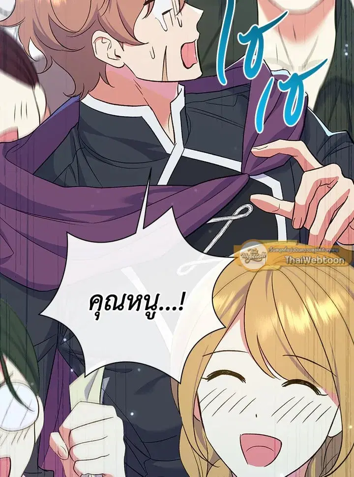 The Villain’s Match Is Too Perfect – คู่ดูตัวของนางร้ายเพอร์เฟกต์เกินไป ตอนที่ 53 หน้า 120