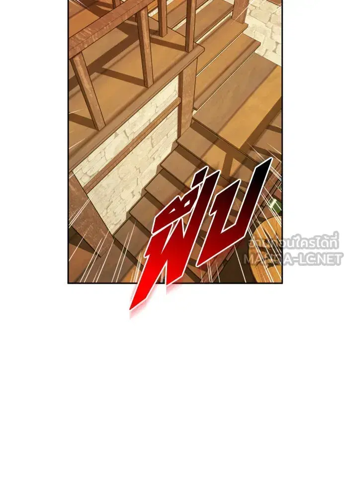 Your Throne ตอนที่ 109 หน้า 21