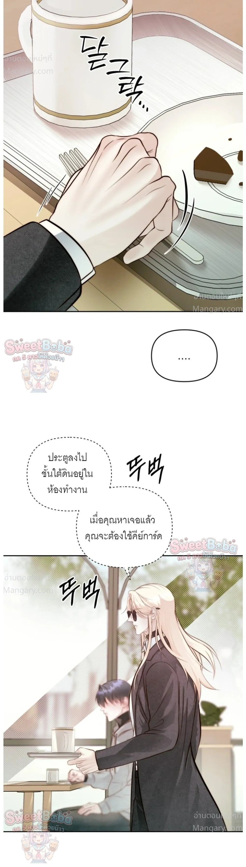 B1 – B1 (เรื่องสั้น) ตอนที่ 5 หน้า 15