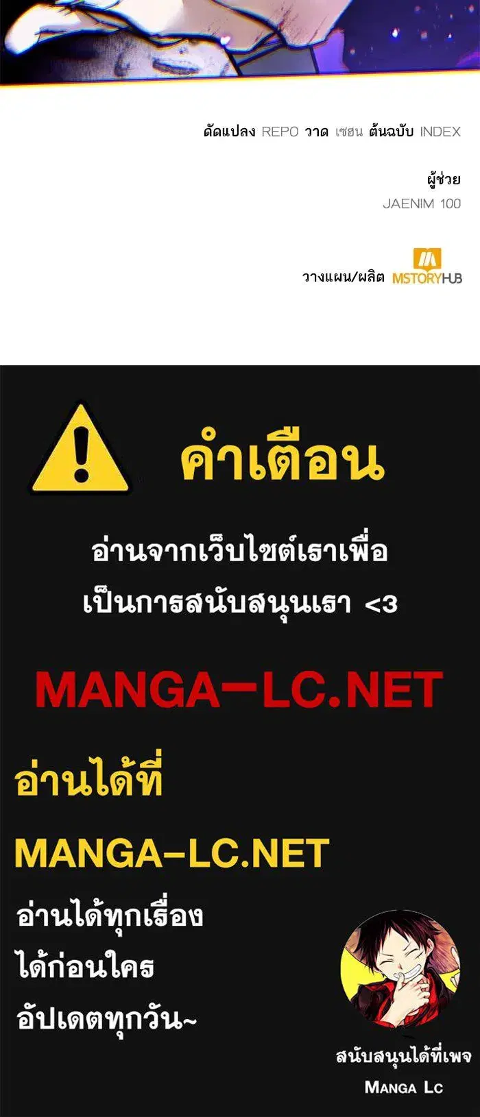 Return to Player ตอนที่ 164 หน้า 152