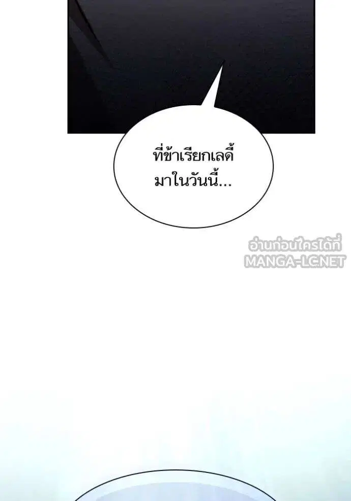 Sister I Am the Queen in This Life ตอนที่ 144 หน้า 122