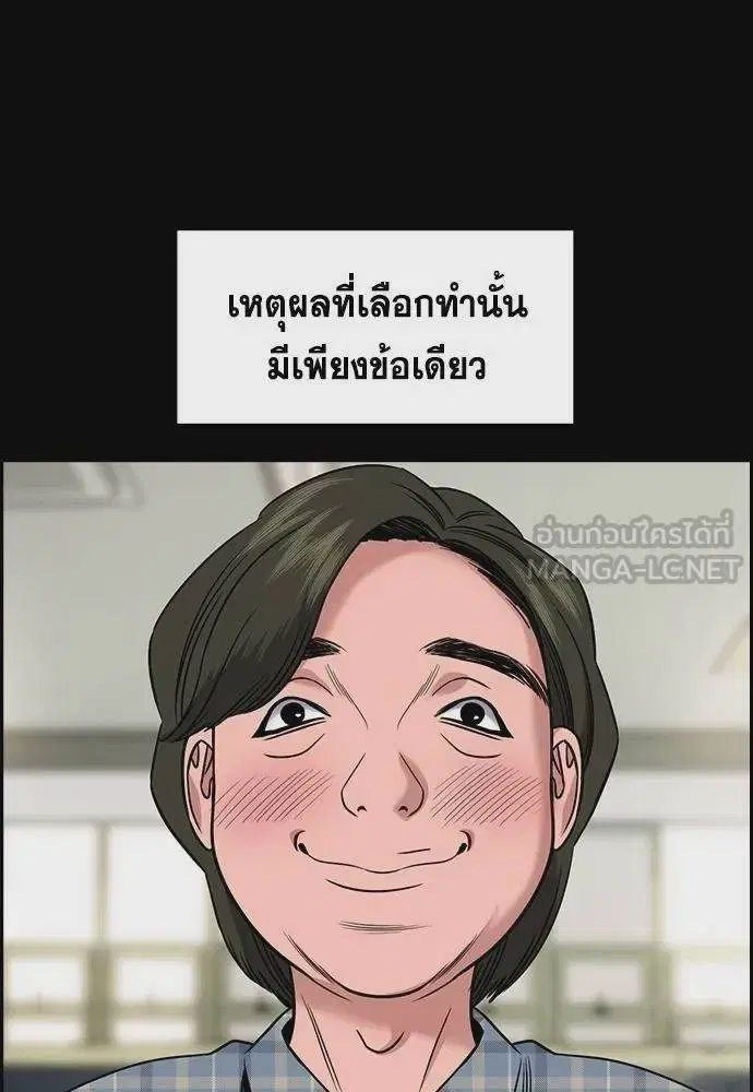 True Education ตอนที่ 176 หน้า 42