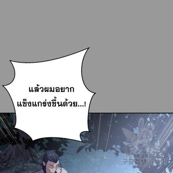 The Boy of Death ตอนที่ 139 หน้า 79