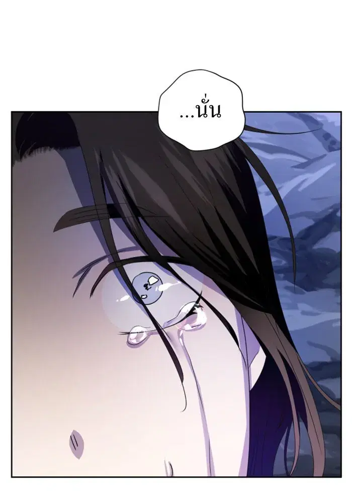 Your Throne ตอนที่ 63 หน้า 140