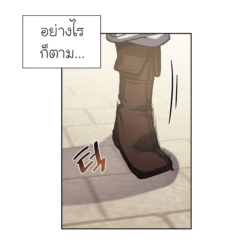 I Reincarnated As The Crazed Heir เกิดอีกทีเป็นว่าที่ประมุขลัทธิมาร ตอนที่ 32 หน้า 84