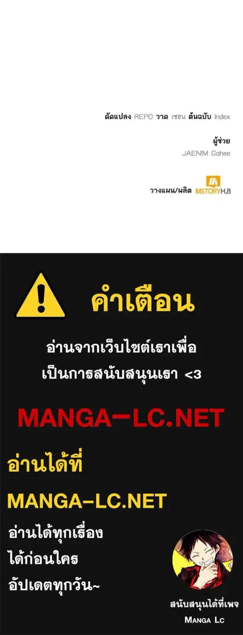Return to Player ตอนที่ 193 หน้า 129