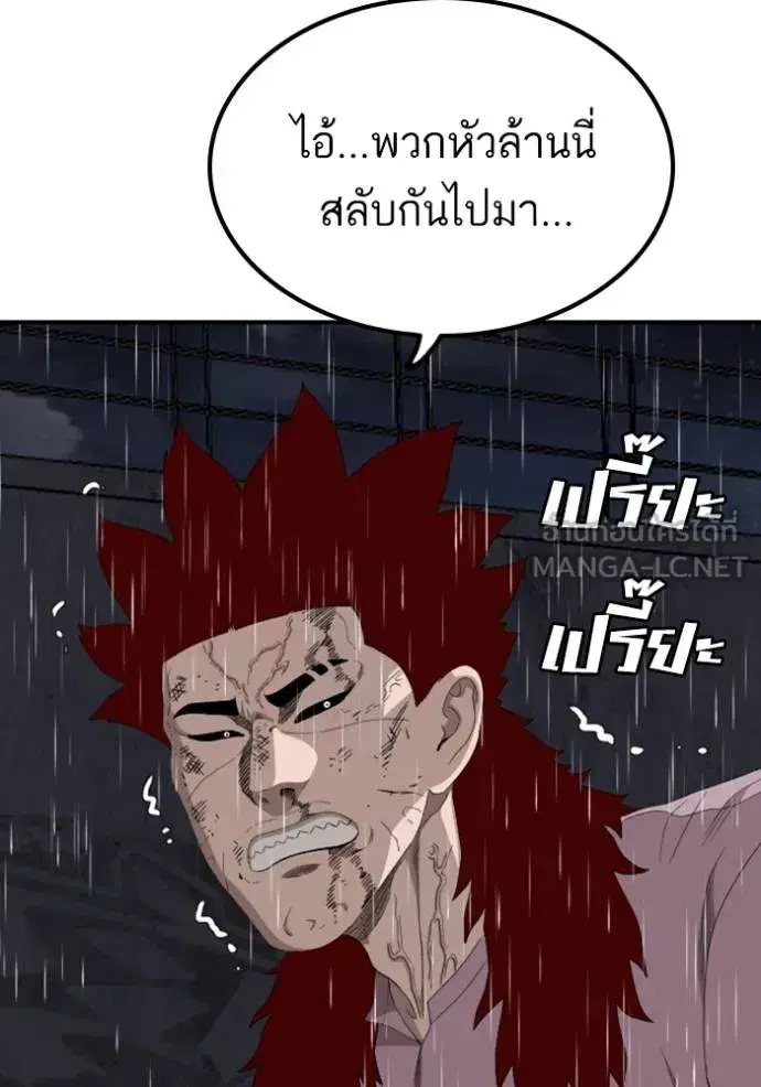 Bad Guy ตอนที่ 244 หน้า 128