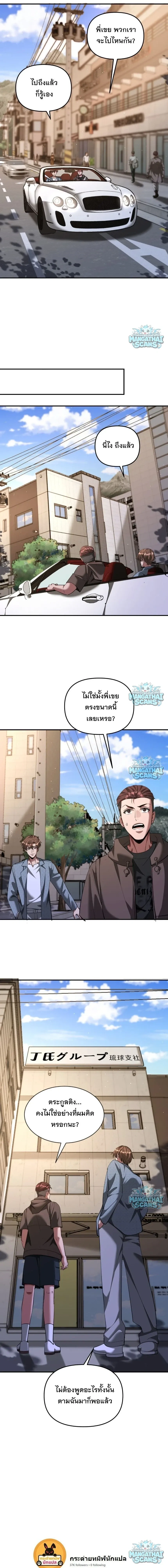 i’m stuck on the same day for a thousand years ตอนที่ 273 หน้า 13