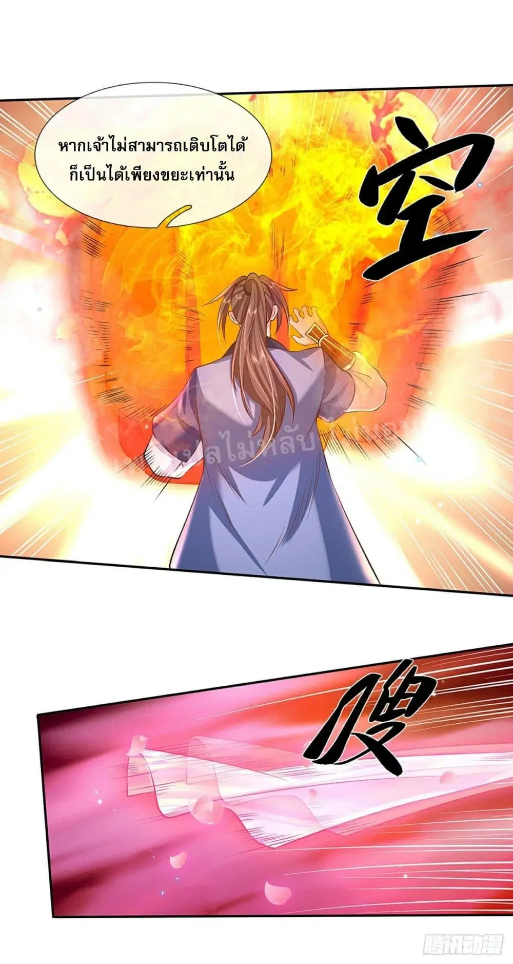 Royal God of War, Rising Dragon ตอนที่ 78 หน้า 21