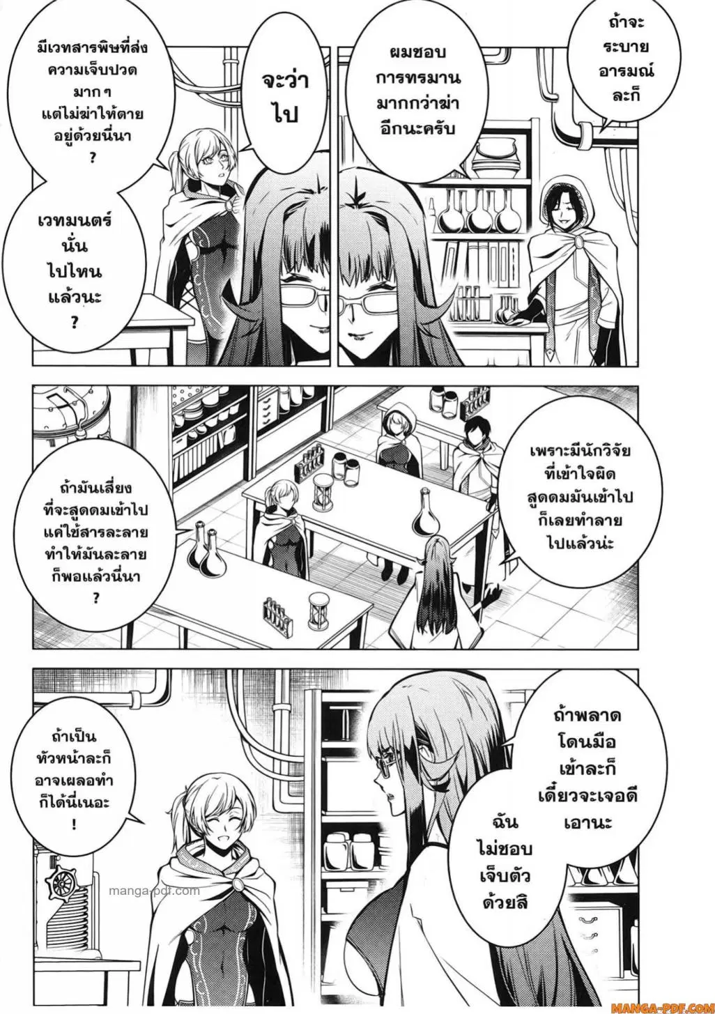 Tensei Kenja no Isekai Life ตอนที่ 76 หน้า 36