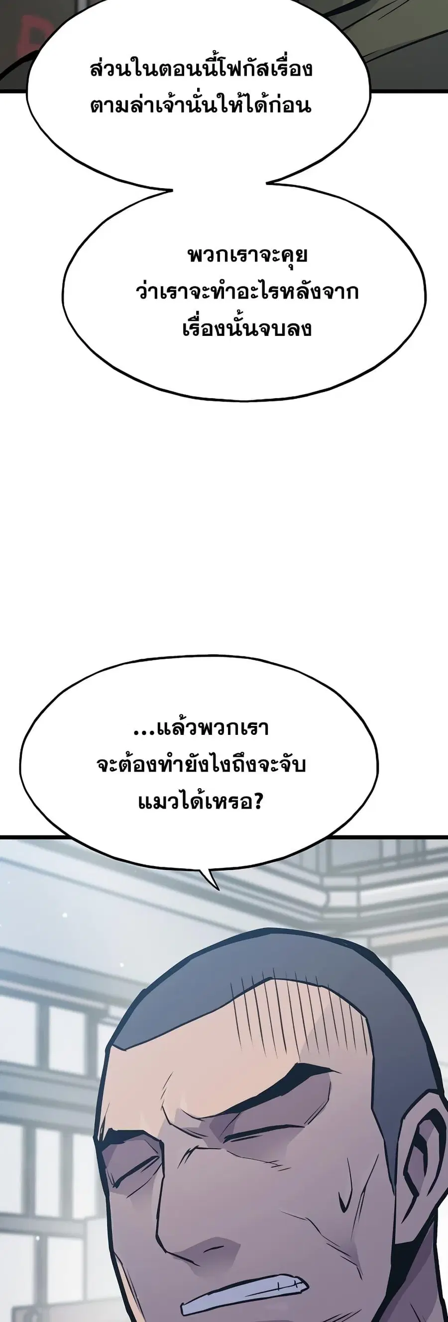 Past Life Returner ตอนที่ 28 หน้า 32