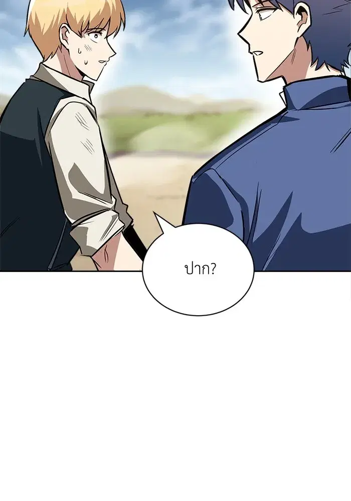 The Lazy Lord Masters the Sword ตอนที่ 59 หน้า 49