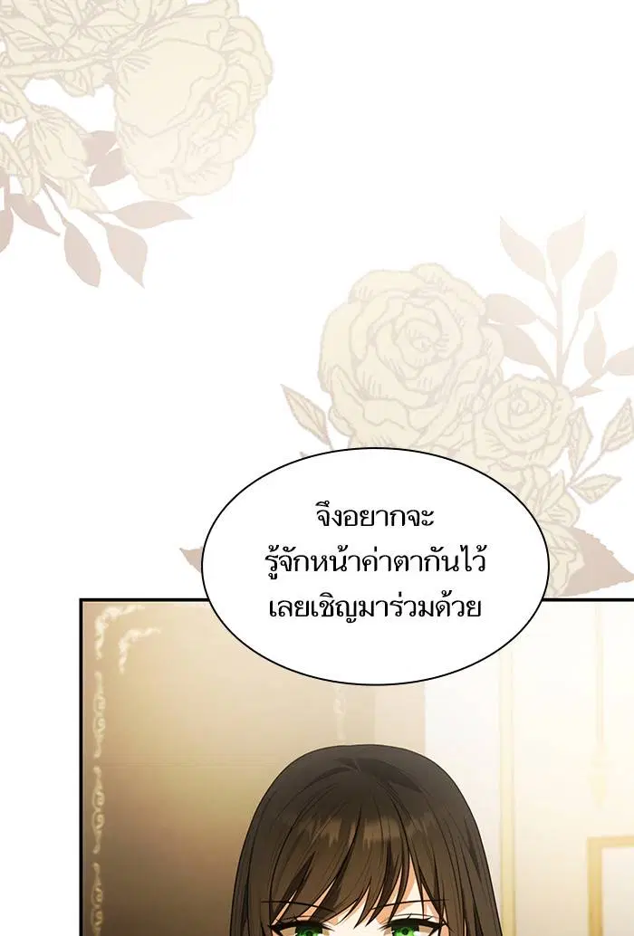 Sister I Am the Queen in This Life ตอนที่ 7 หน้า 64