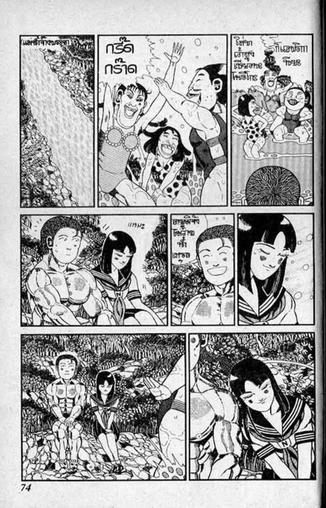 Shin Jungle no Ouja Tar-chan ตอนที่ 123 หน้า 9