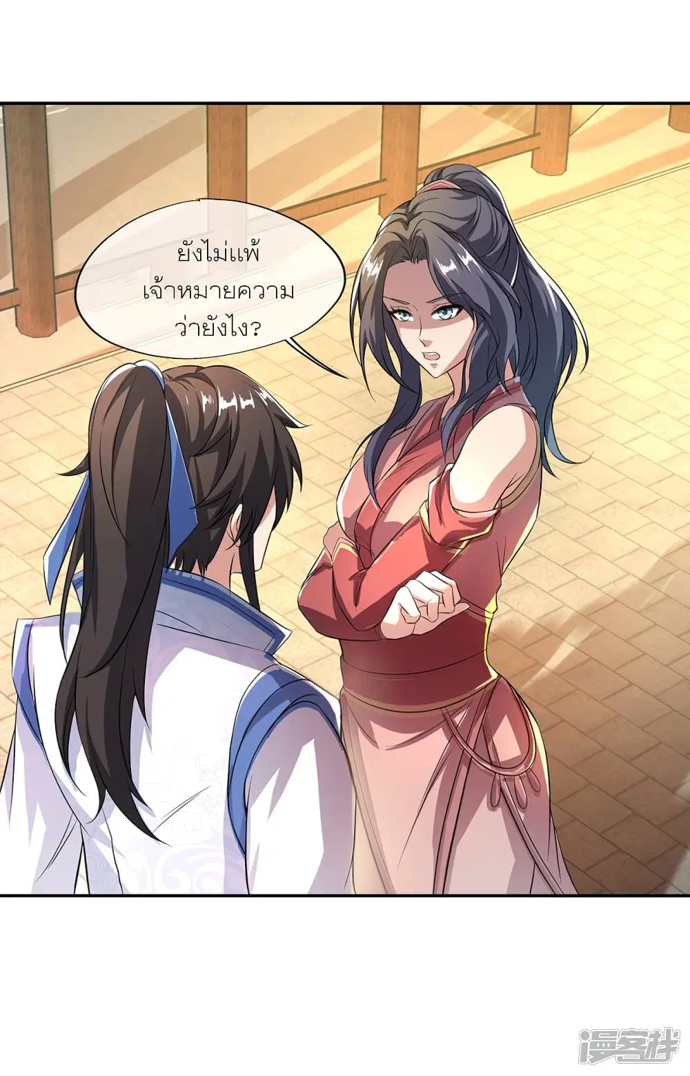 Peerless Battle Spirit (Tian Cang Zi Dongman) ตอนที่ 292 หน้า 12