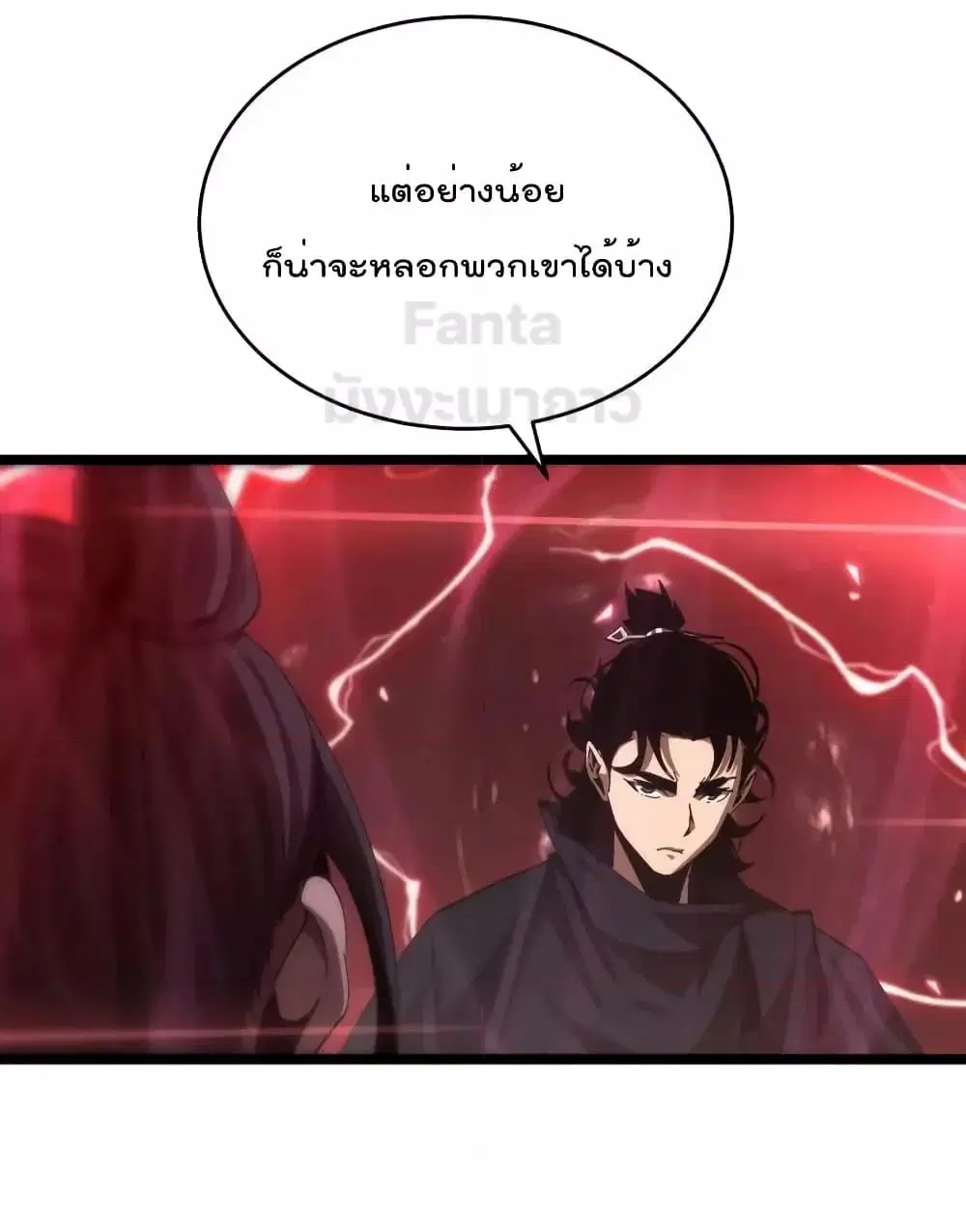 World’s Apocalypse Online ตอนที่ 194 หน้า 3