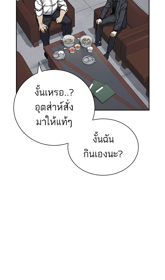 Study Group ตอนที่ 152 หน้า 29