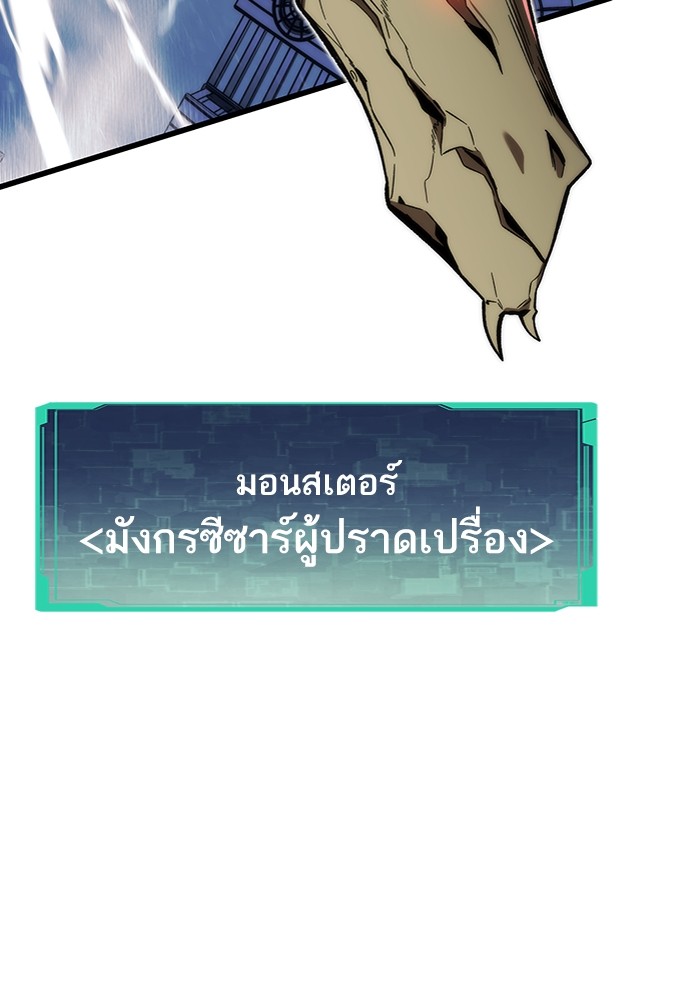Ultra Alter แอ็กรองสตรองโคตร ตอนที่ 77 หน้า 86