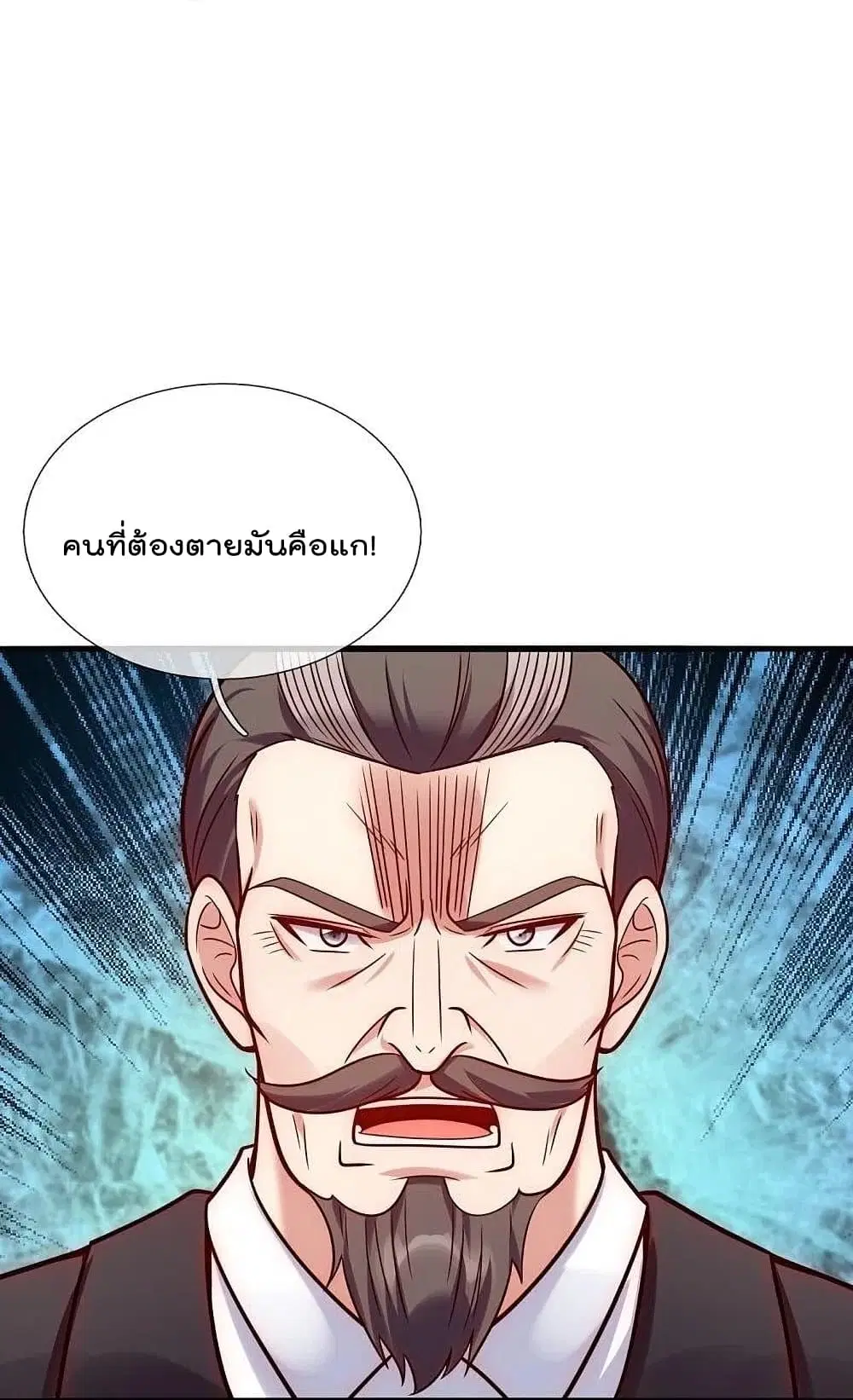 The Legend God of War in The City ตอนที่ 199 หน้า 6