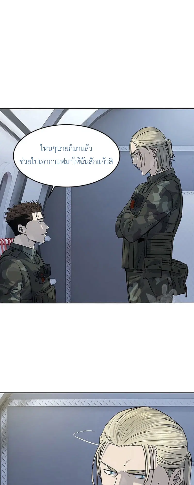 God of Blackfield ตอนที่ 161 หน้า 51