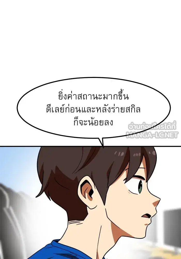 Double Click ตอนที่ 62 หน้า 45