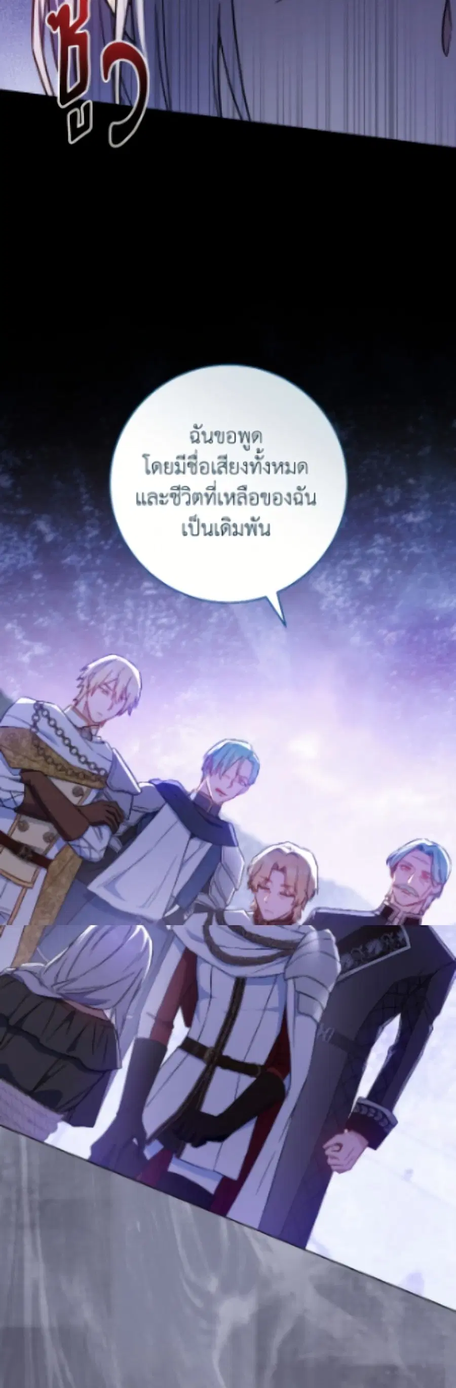 The Young Lady Is a Royal Chef ตอนที่ 186 หน้า 17