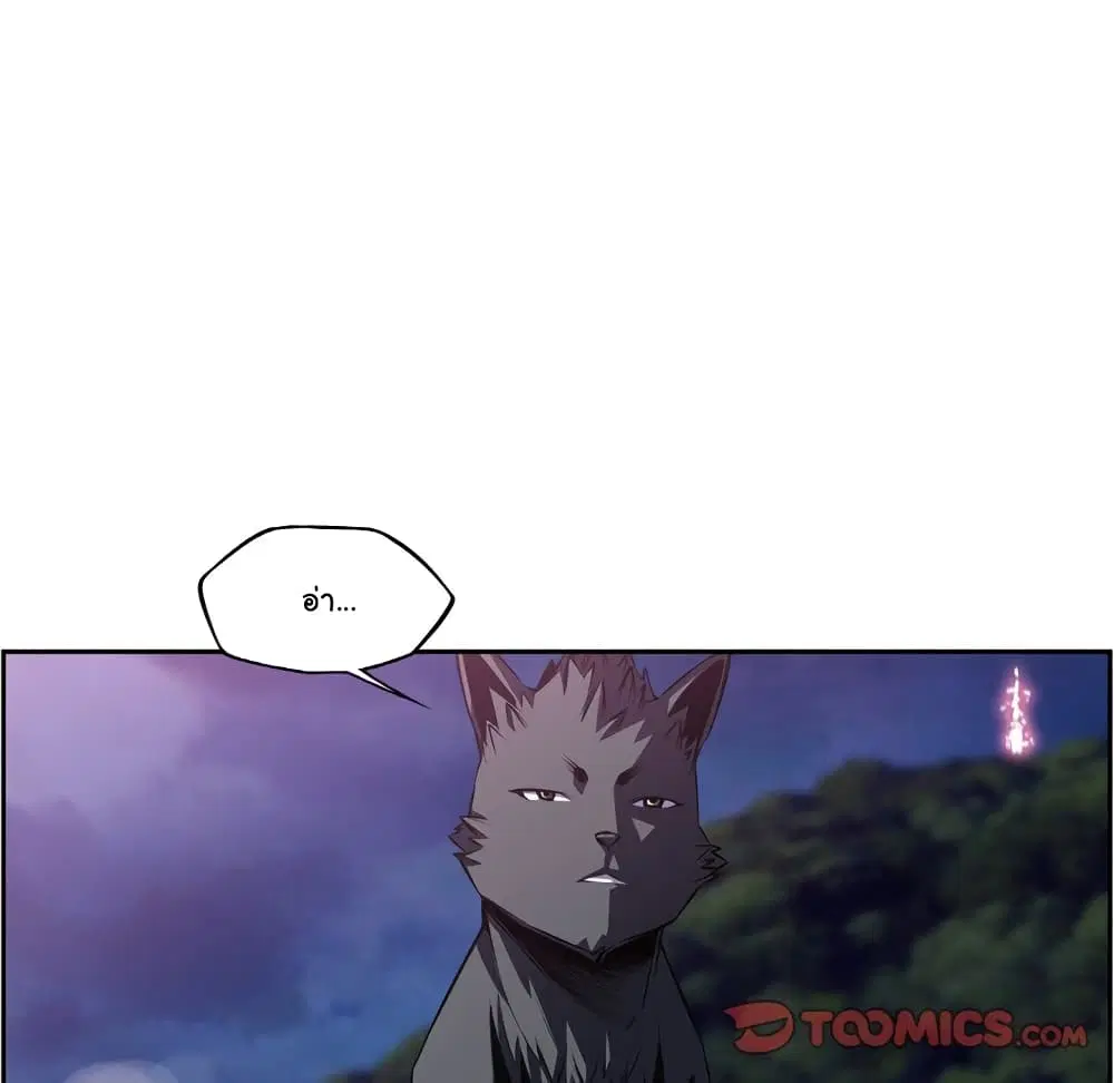 SuperNova ตอนที่ 103 หน้า 7