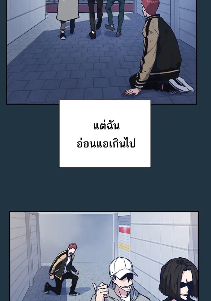 Study Group ตอนที่ 113 หน้า 90