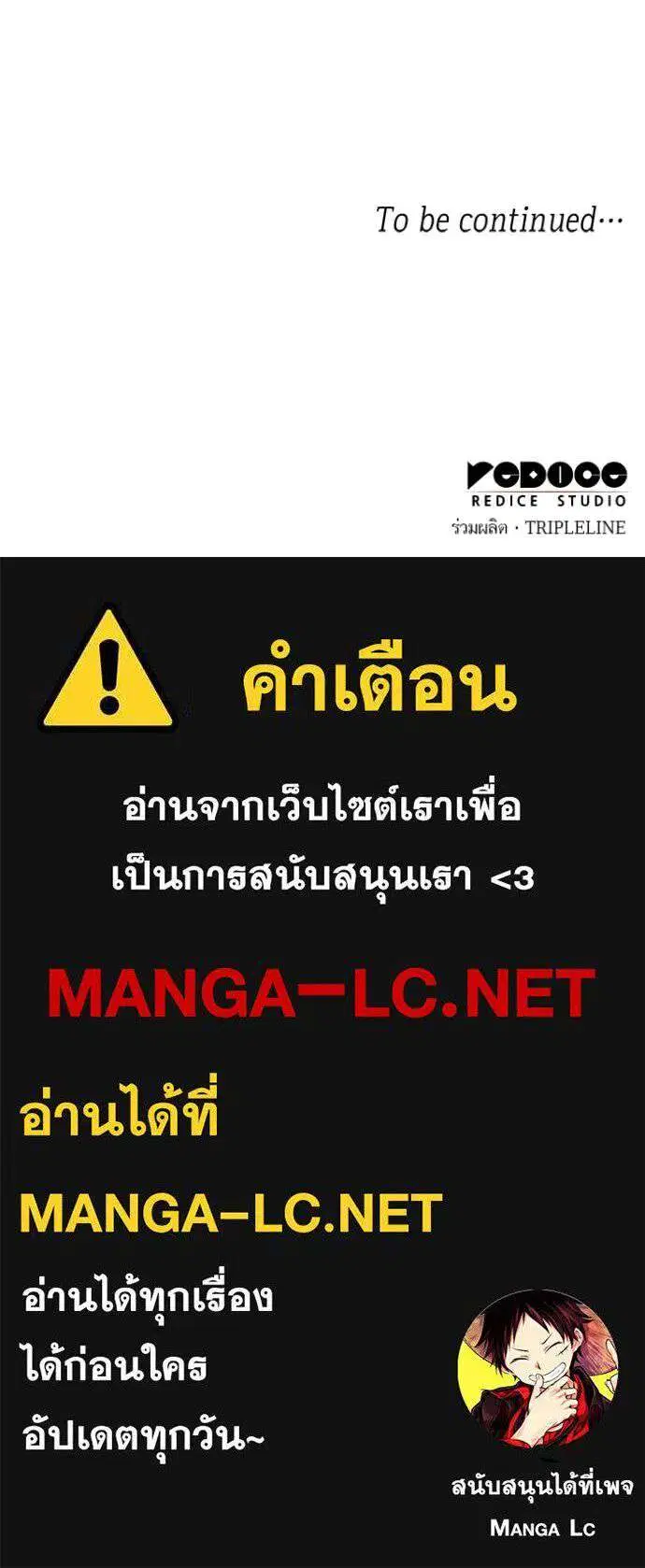 Sister I Am the Queen in This Life ตอนที่ 147 หน้า 128