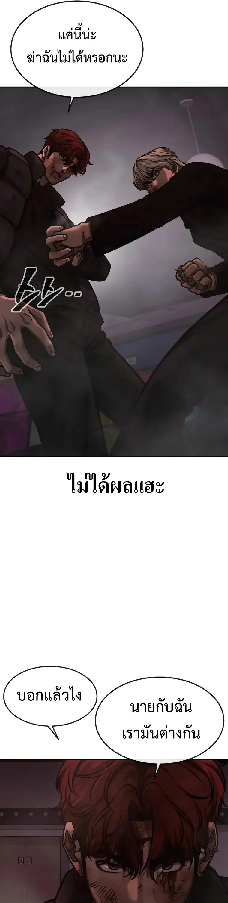 Quest Supremacy ตอนที่ 131 หน้า 36