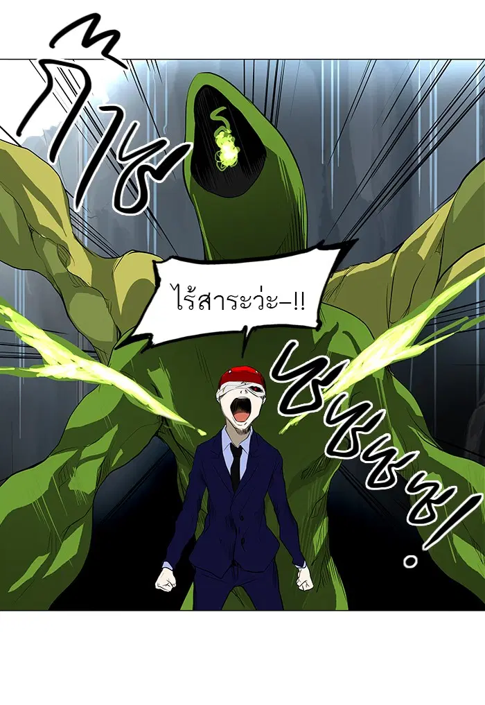 Tower of God ตอนที่ 175 หน้า 26