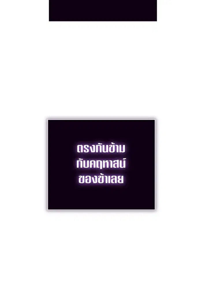 Your Throne ตอนที่ 135 หน้า 118