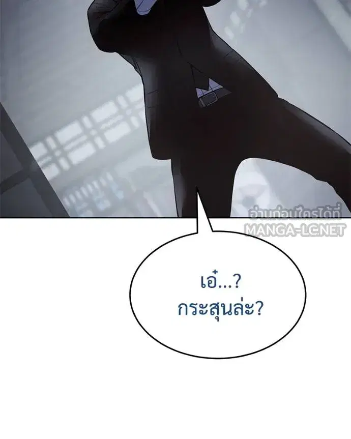 Baek XX ตอนที่ 108 หน้า 95