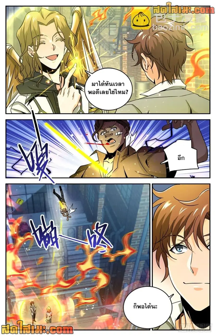 Versatile Mage ตอนที่ 622 หน้า 7