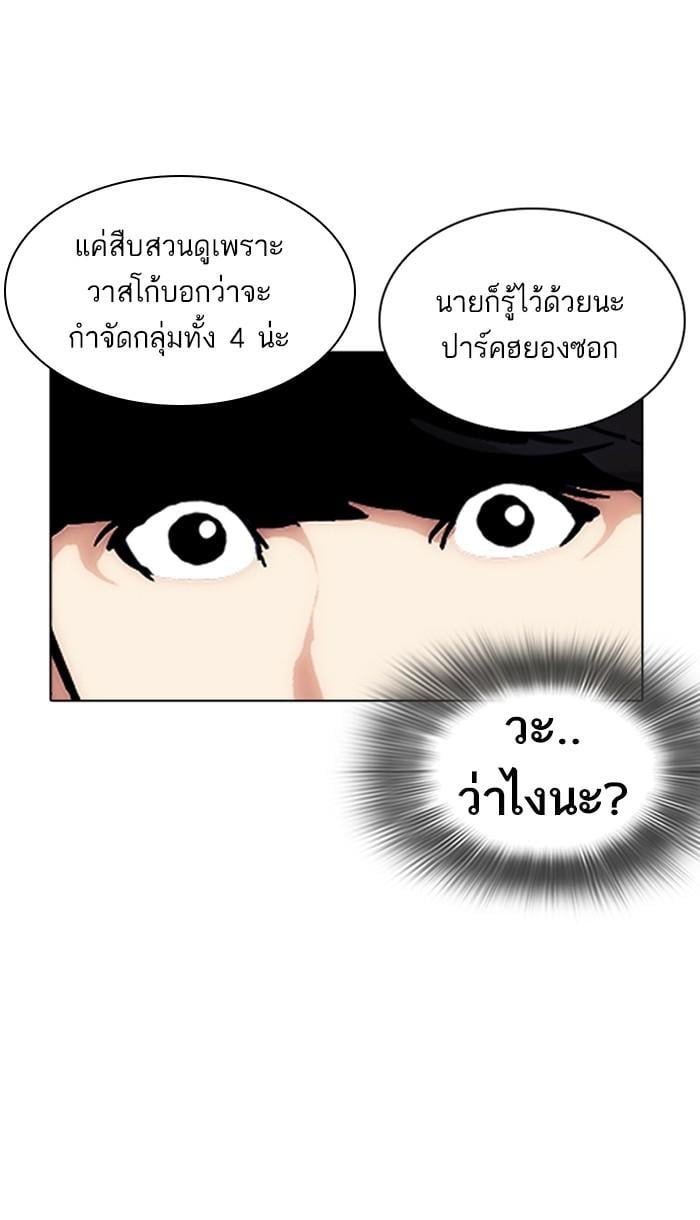 Lookism ตอนที่ 218 หน้า 41