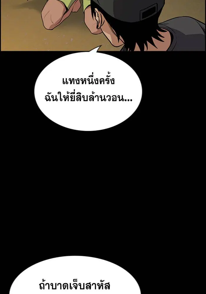 True Education ตอนที่ 95 หน้า 61