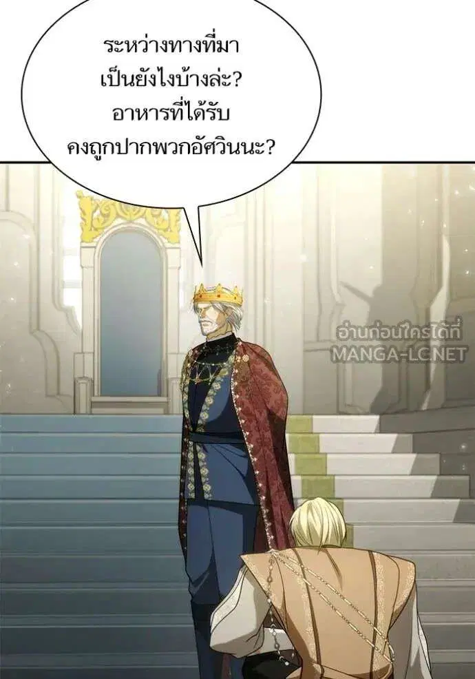 Sister I Am the Queen in This Life ตอนที่ 190 หน้า 132