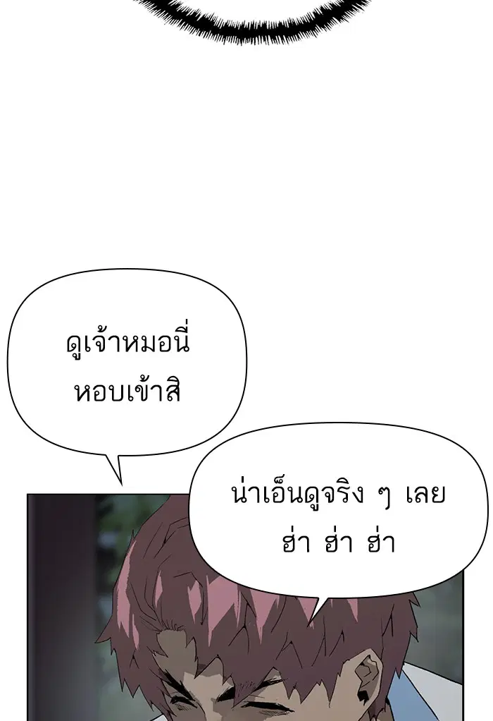 Weak Hero ตอนที่ 212 หน้า 37