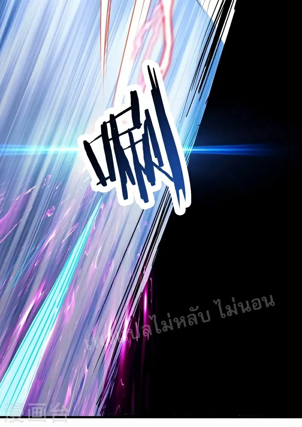 My Harem is All Female Students ตอนที่ 43 หน้า 22