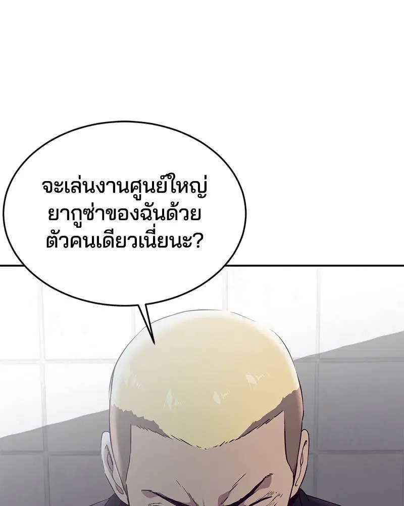 The Boy of Death ตอนที่ 113 หน้า 133