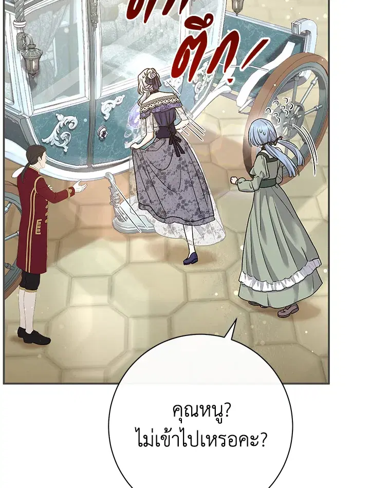 The Villain’s Match Is Too Perfect – คู่ดูตัวของนางร้ายเพอร์เฟกต์เกินไป ตอนที่ 27 หน้า 100