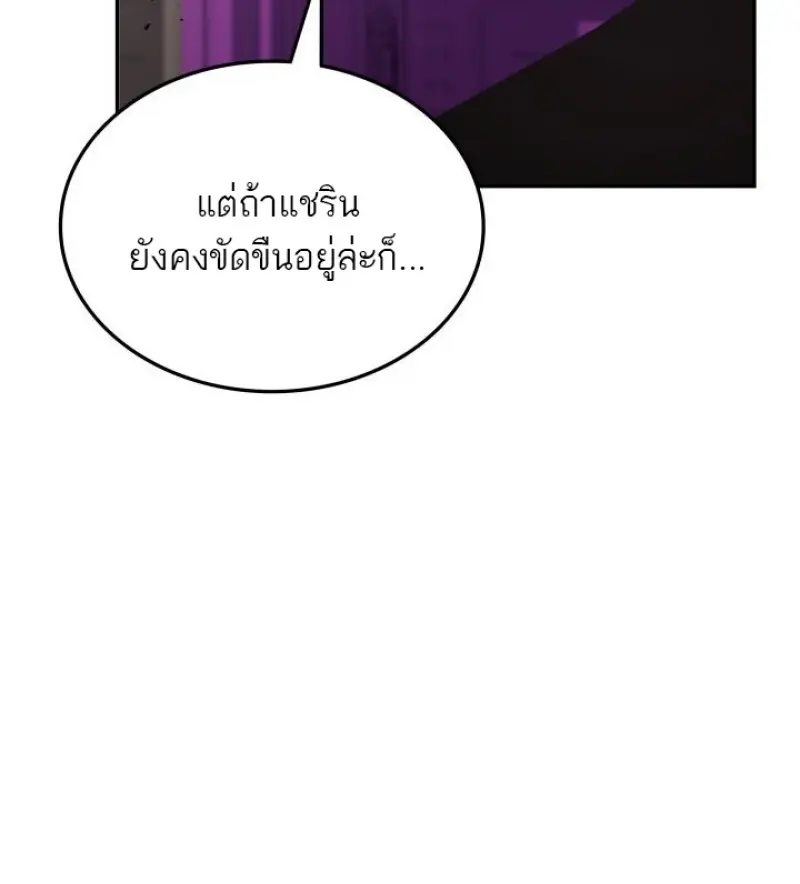 Subscribed To The Transcendental Channels แค่กดสับตะไคร้ ก็ได้พลังมาเฉยเลย ตอนที่ 92 หน้า 82