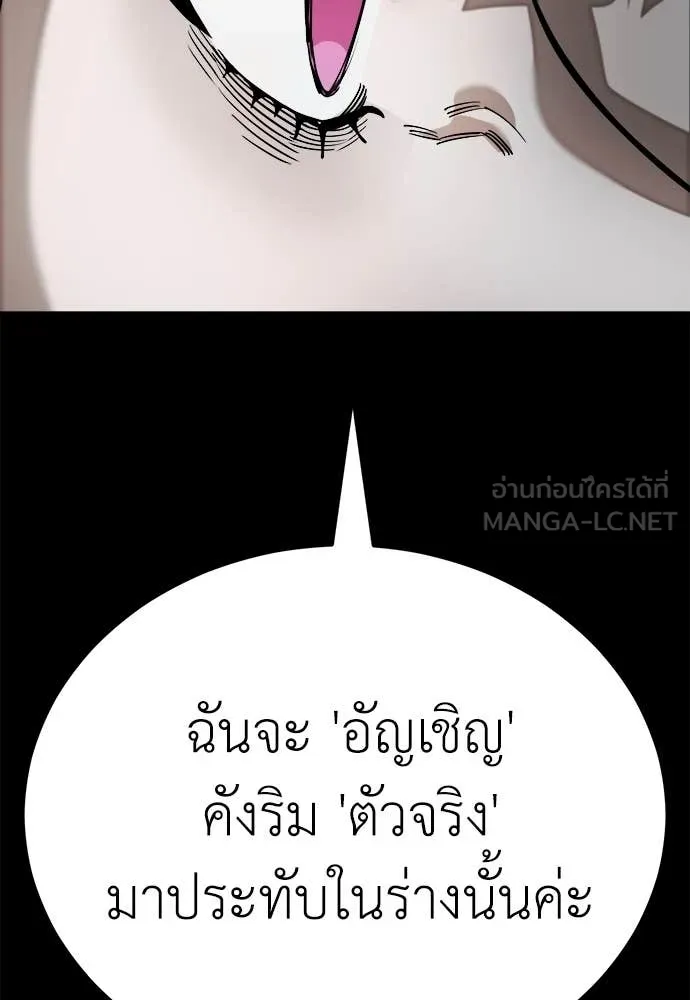 Reincarnation Path of The Underworld King ยอมรา ผู้พิพากษาจากนรก ตอนที่ 92 หน้า 113