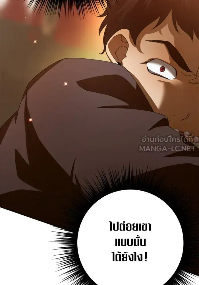 Your Throne ตอนที่ 129 หน้า 42