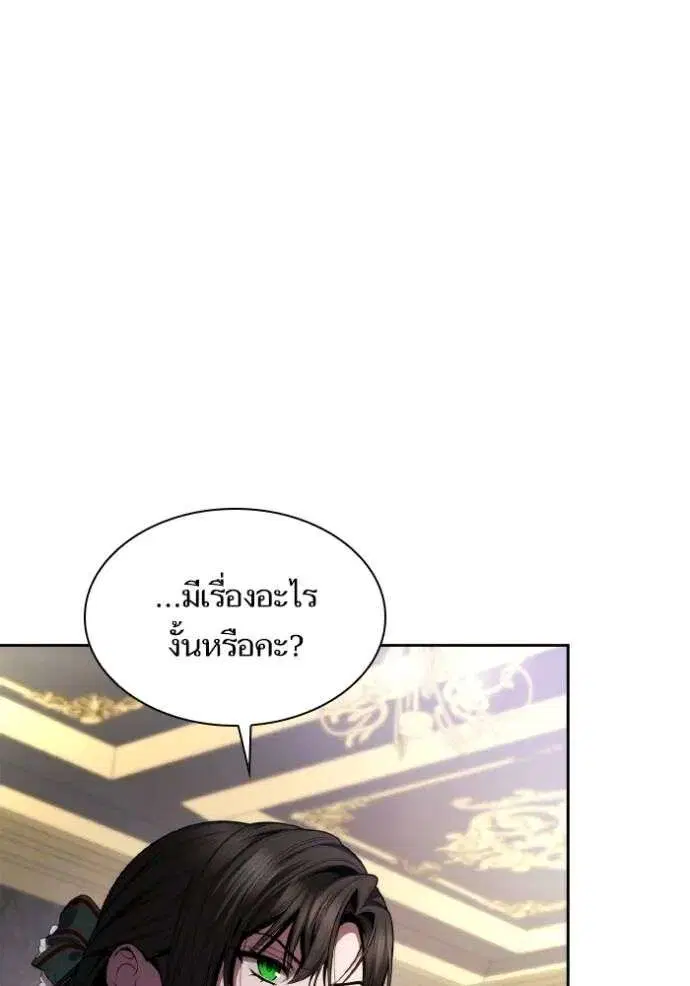 Sister I Am the Queen in This Life ตอนที่ 130 หน้า 56