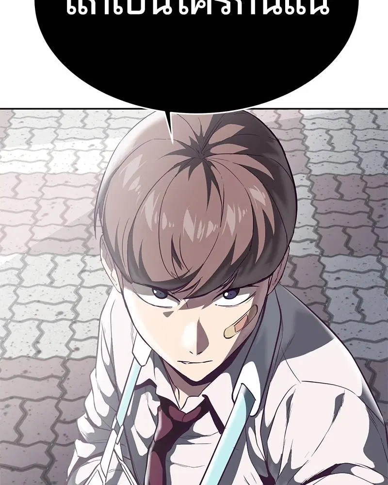 The Boy of Death ตอนที่ 98 หน้า 64
