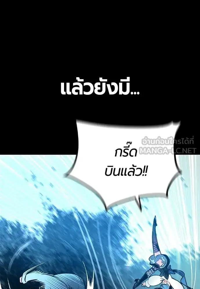 Jungle Juice ตอนที่ 166 หน้า 14