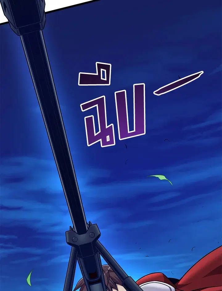 Arcane Sniper ตอนที่ 157 หน้า 11