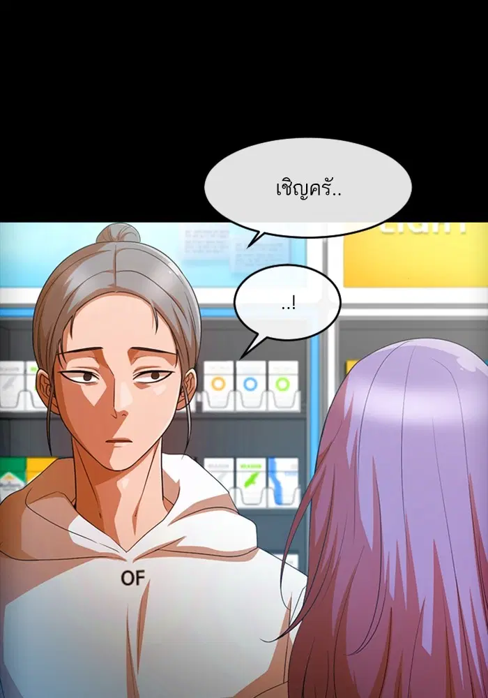 Random Chat ตอนที่ 303 หน้า 62