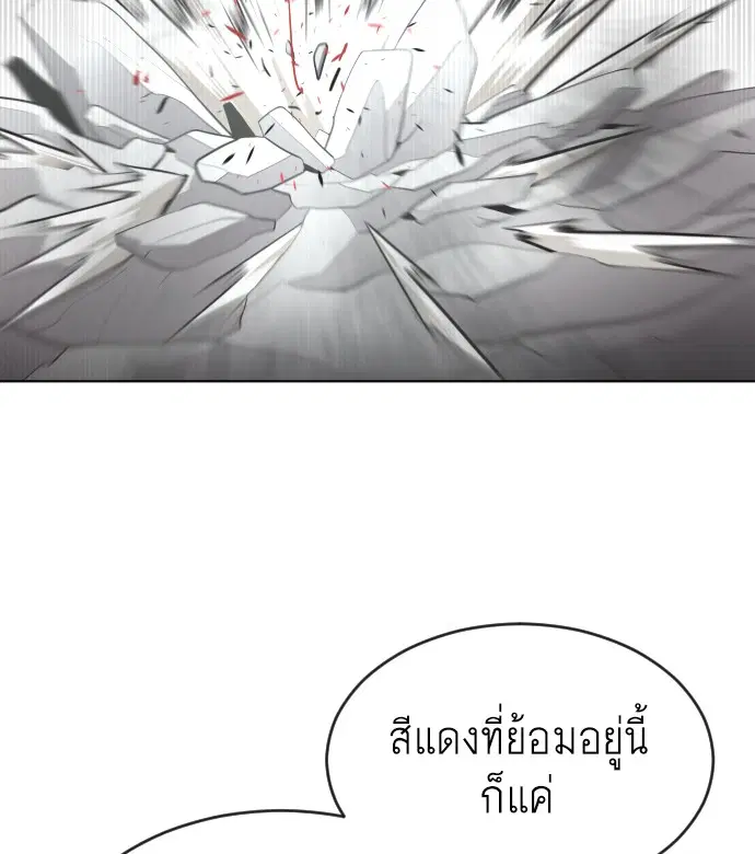 Superhuman Era ตอนที่ 25 หน้า 46